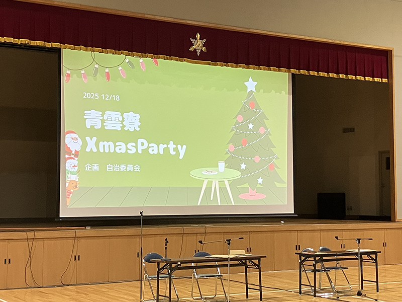 12月 クリスマスパーティー