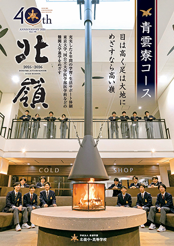 2025-2026 青雲寮パンフレット