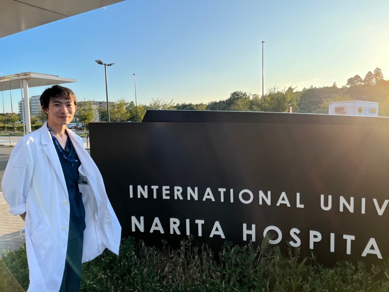 現在の勤務先IUHW成田病院にて