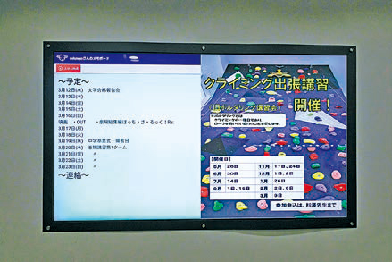 連絡用サイネージ